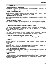 Страница 29