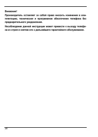 Страница 30