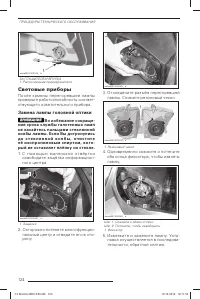 Страница 125