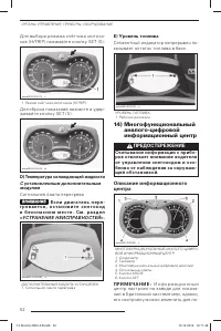 Страница 53