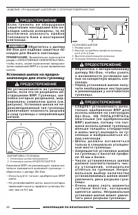 Страница 28