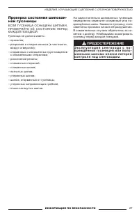 Страница 29