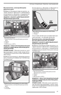 Страница 43