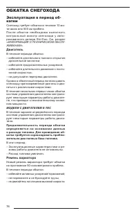 Страница 78