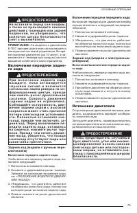 Страница 81