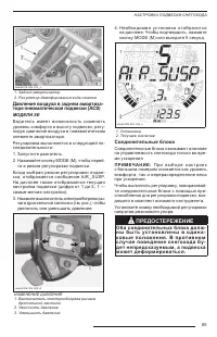 Страница 87