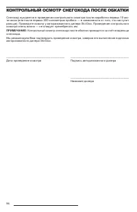 Страница 98
