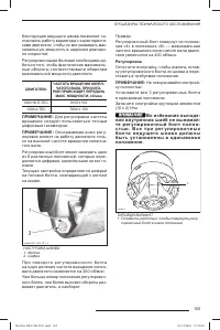 Страница 106