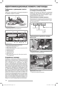 Страница 117