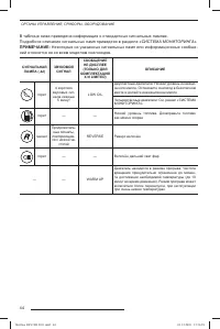 Страница 45