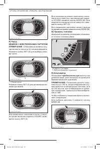 Страница 51