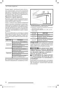 Страница 79