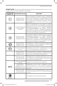 Страница 108