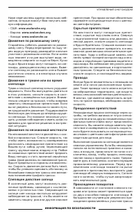 Страница 21