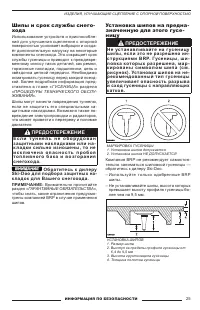 Страница 27