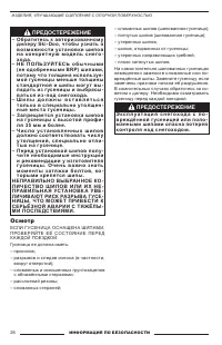 Страница 28