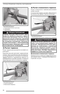 Страница 38