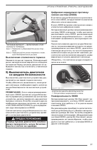 Страница 39