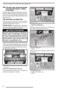 Страница 48