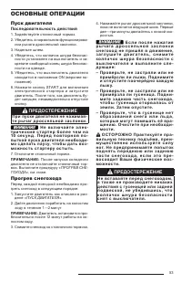 Страница 55