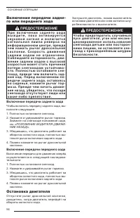 Страница 56