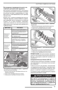 Страница 61