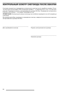 Страница 68