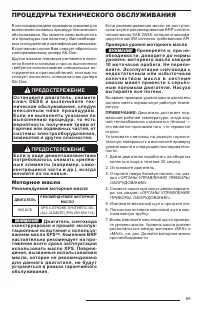 Страница 71