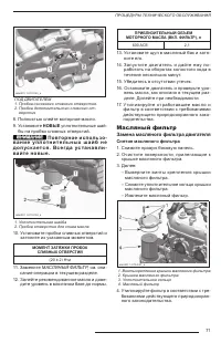 Страница 73