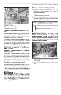 Страница 75