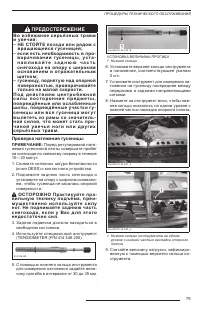 Страница 81