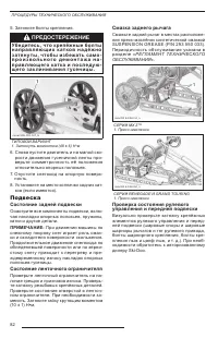 Страница 84