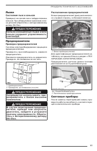 Страница 85