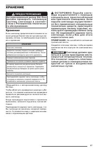 Страница 89