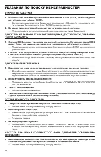 Страница 98