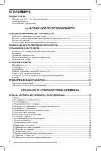 Страница 3