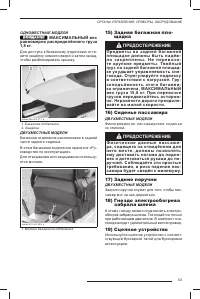 Страница 44