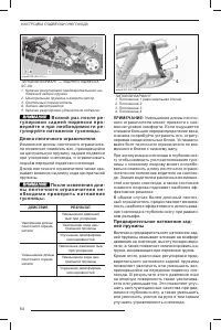 Страница 55