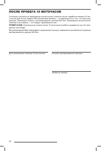 Страница 65