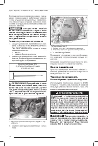 Страница 71