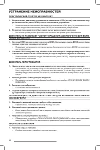 Страница 93