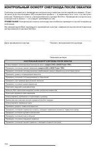 Страница 104