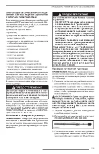 Страница 117