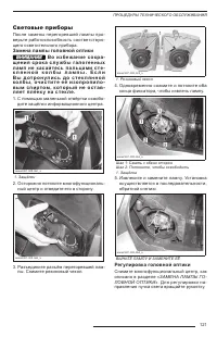 Страница 123