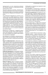 Страница 23