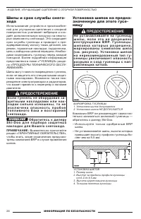 Страница 26