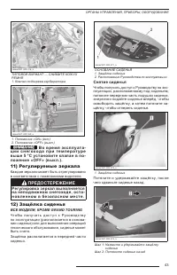 Страница 45