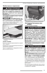 Страница 65