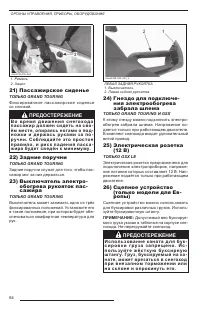 Страница 66
