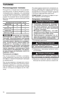 Страница 72